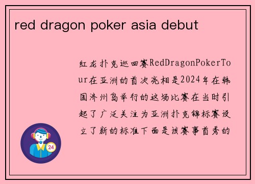 red dragon poker asia debut